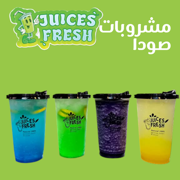 مشروبات صودا Image 1 Preview