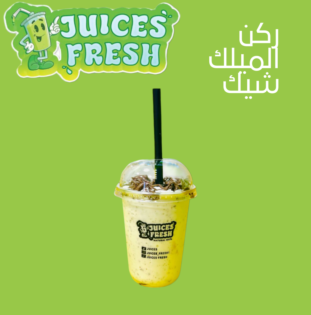 ميلك شيك juices Preview Image