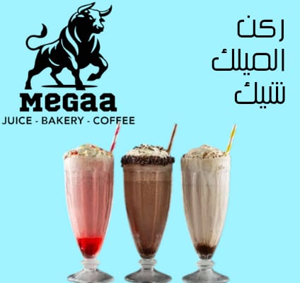ميلك تشيك Image 1 Preview
