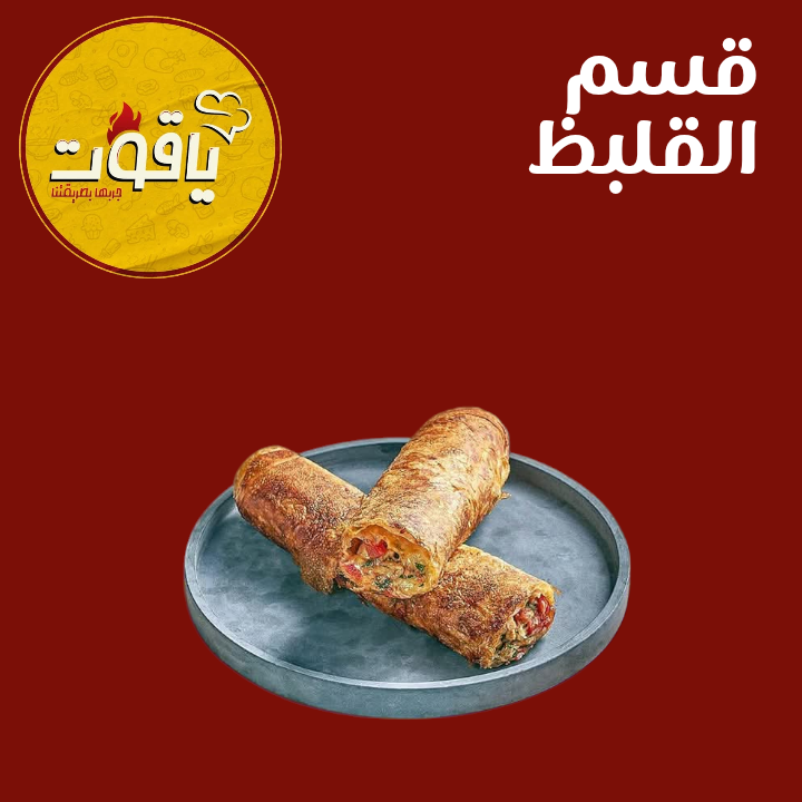 قلبظ ياقوت Preview Image
