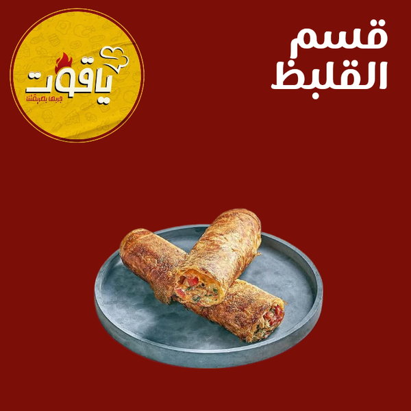 قلبظ ياقوت Image 1 Preview
