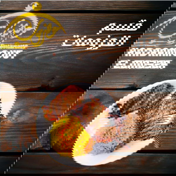 قسم العزومات Image 1 Preview