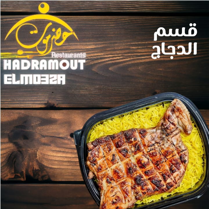 قسم الدجاج Preview Image