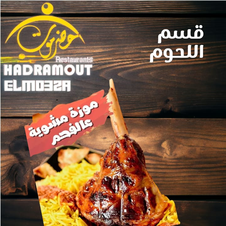 قسم اللحوم Preview Image