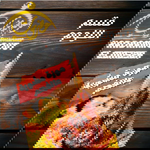 قسم اللحوم Image 1 Preview
