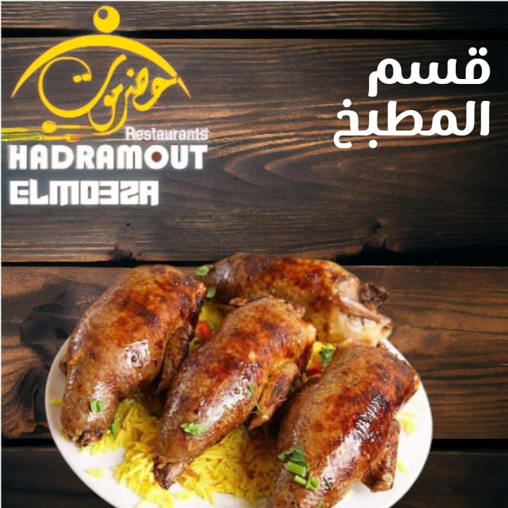 قسم المطبخ Preview Image