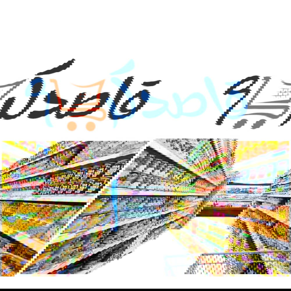 قسم السوبر ماركت (قاصد كريم)  Preview Image