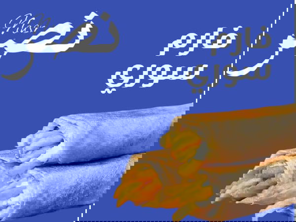 قسم السوري   Image 1 Preview
