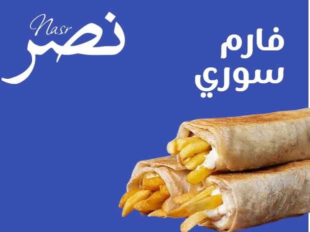 قسم السوري Preview Image