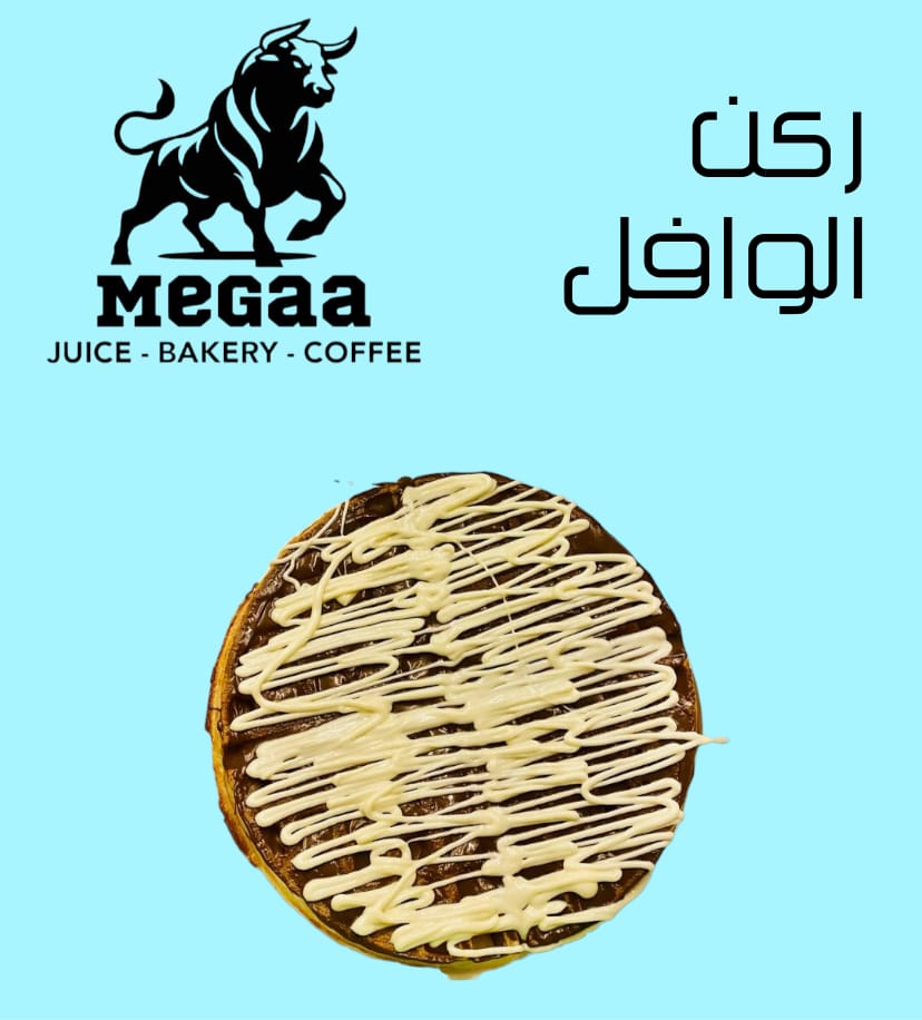 قسم الوافل  Preview Image