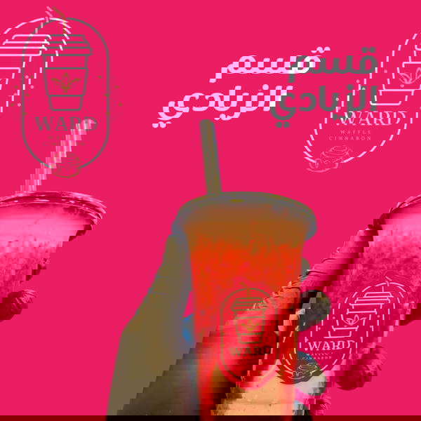 قسم الزبادي  Image 1 Preview