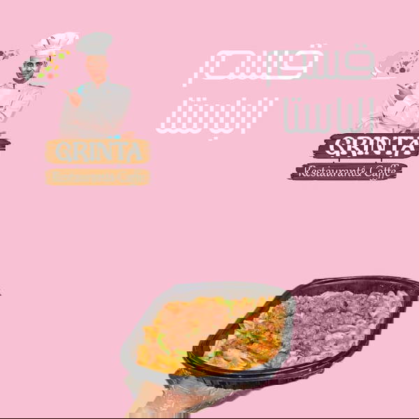 قسم باستا جرينتا  Image 1 Preview