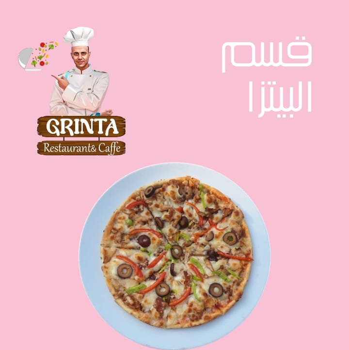 قسم بيتزا جرينتا 🍕 Preview Image
