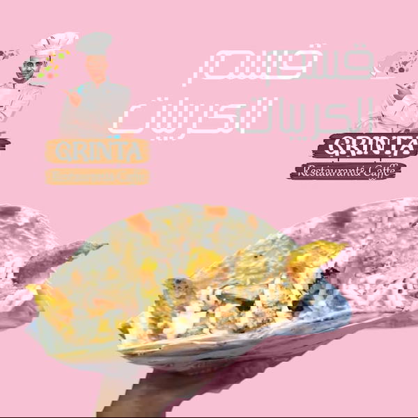 قسم كريبات  Image 1 Preview