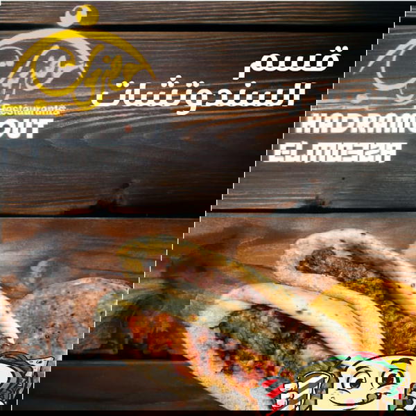 قسم سندوتشات حضر موت  Image 1 Preview