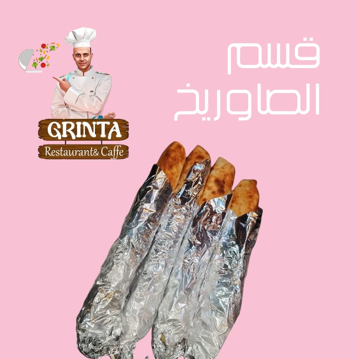  قسم صواريخ جرينتا  Preview Image