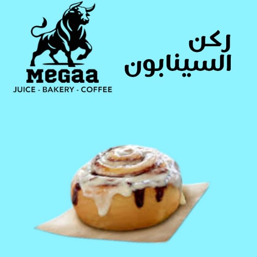 قسم سينابون Preview Image