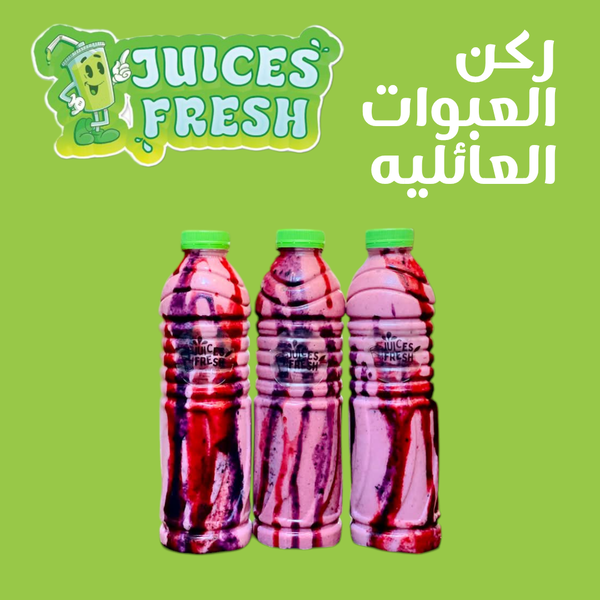 ركن العبوات العائليه Image 1 Preview