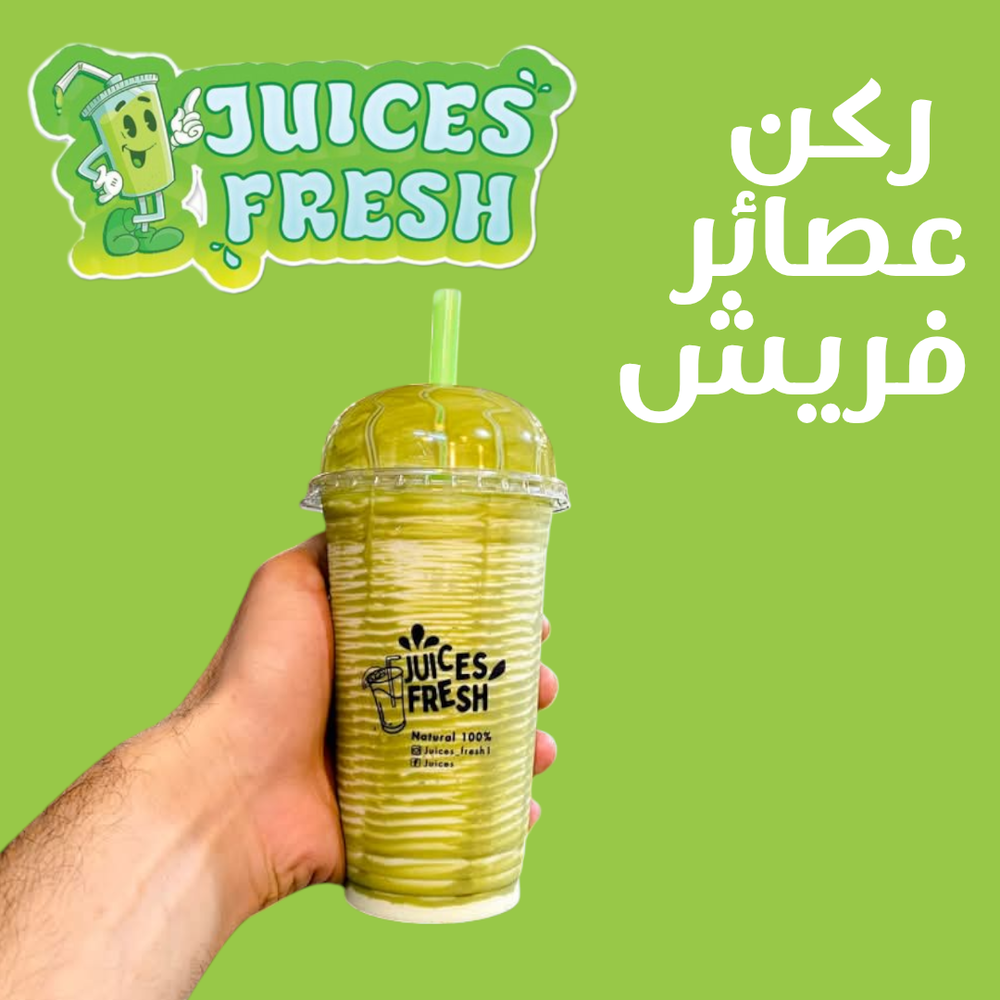 ركن العصائر Preview Image