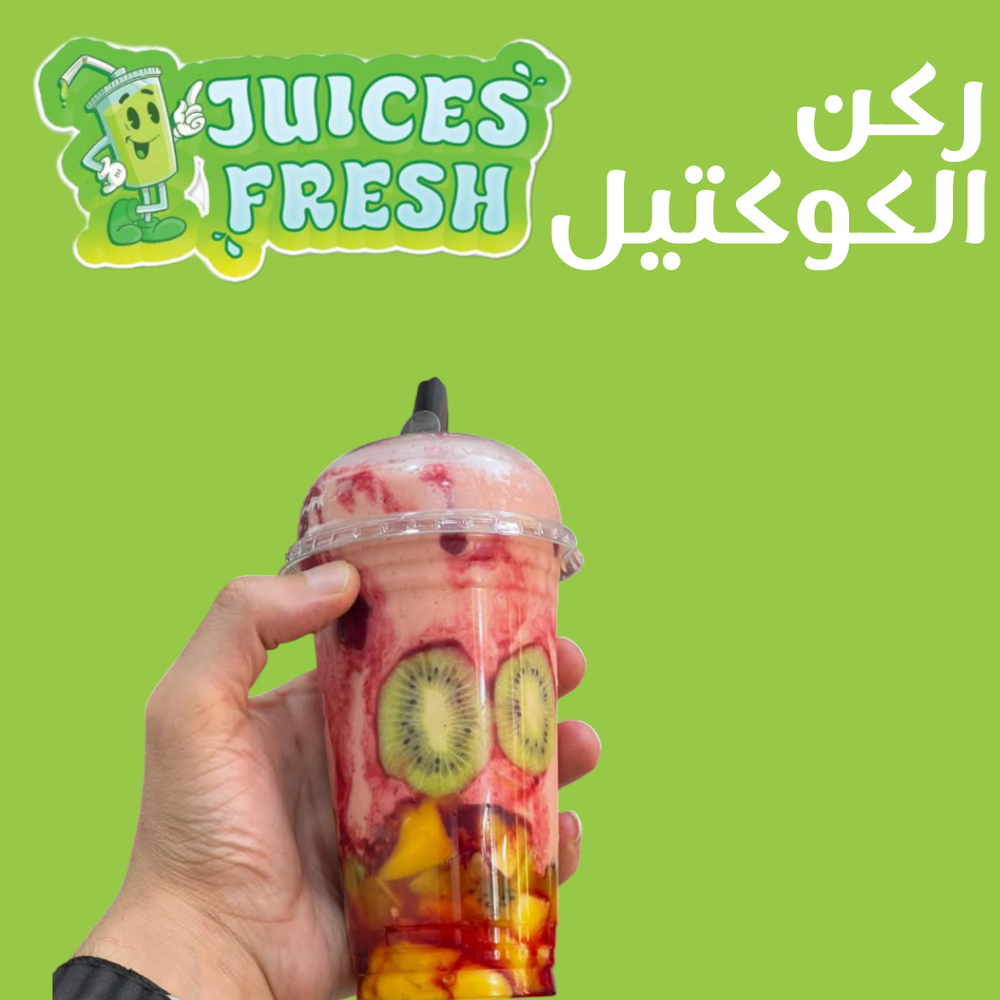 ركن الكوكتيل Preview Image
