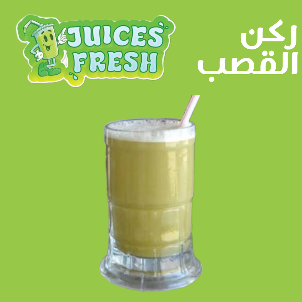 ركن القصب Preview Image