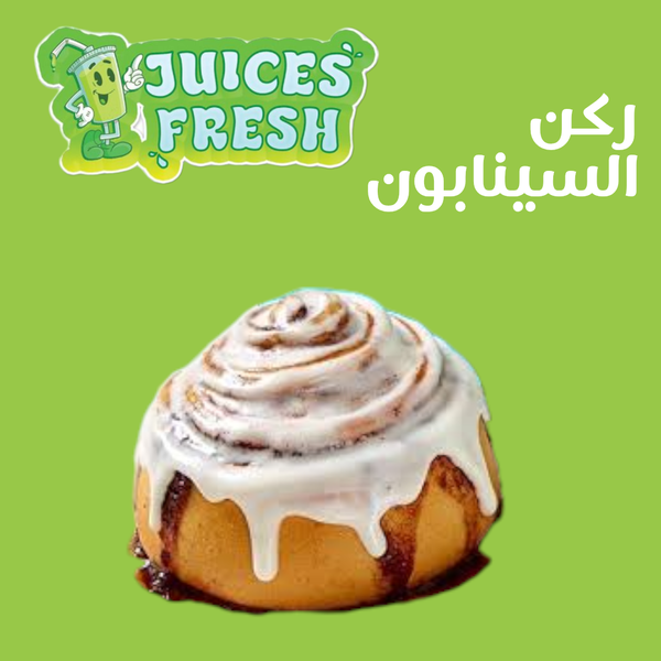 ركن السينابون Juices Image 1 Preview