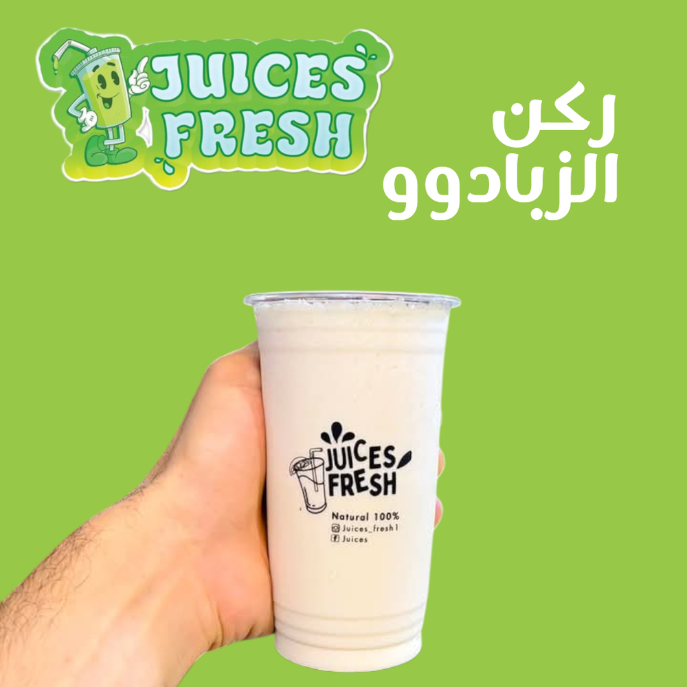 ركن الزبادوو Preview Image