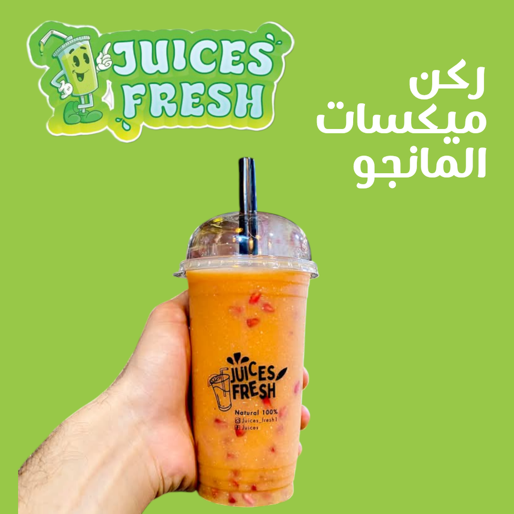 ركن ميكسات المانجو Preview Image