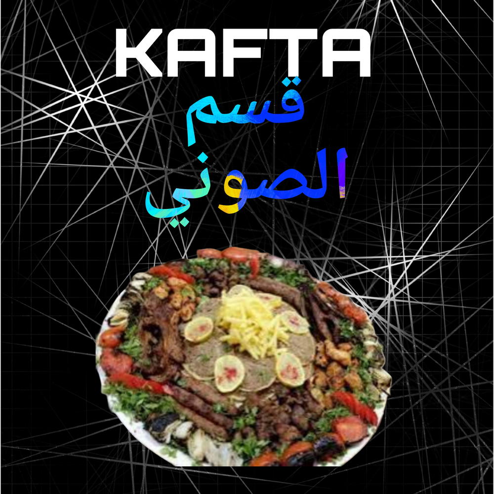 صاوني Preview Image