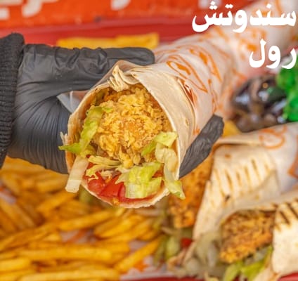 سندوتشات رول Image 1 Preview