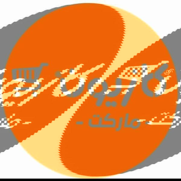 سوبر ماركت (كازيون)  Image 1 Preview
