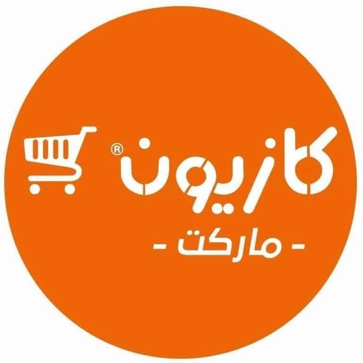 سوبر ماركت (كازيون) Preview Image
