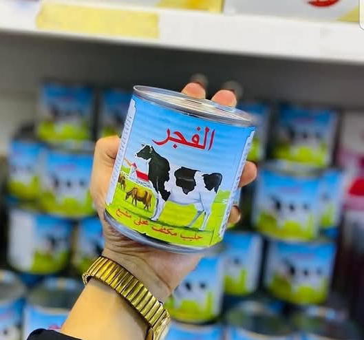 حليب مكثف Preview Image