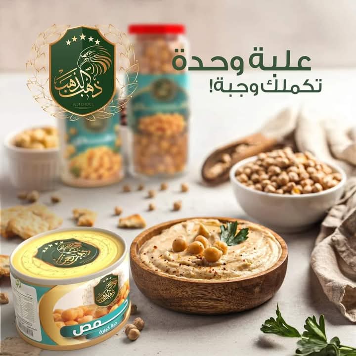 حمص Preview Image