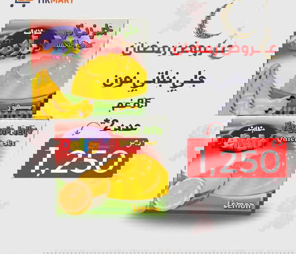 جلي Image 1 Preview