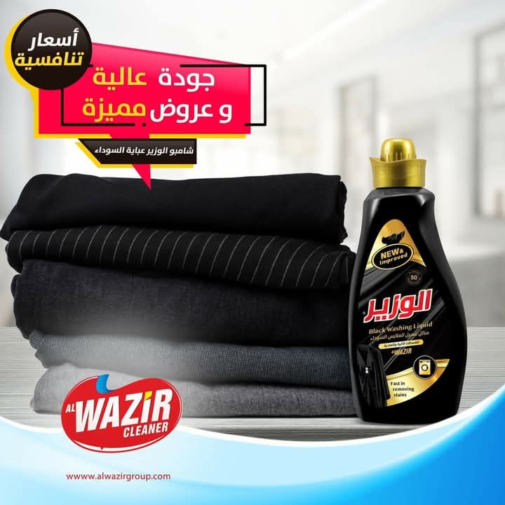 شامبو ملابس أسود Preview Image