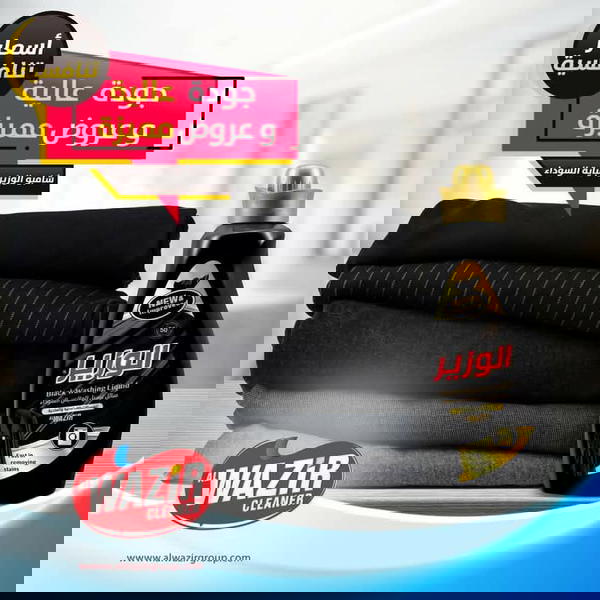 شامبو ملابس أسود Image 1 Preview