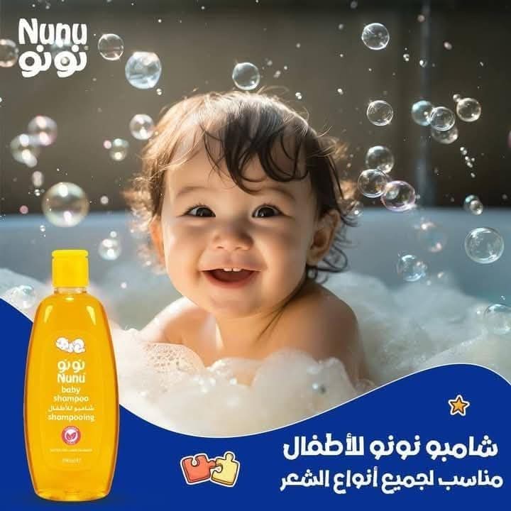 شامبو نونو للأطفال وللكبار Preview Image