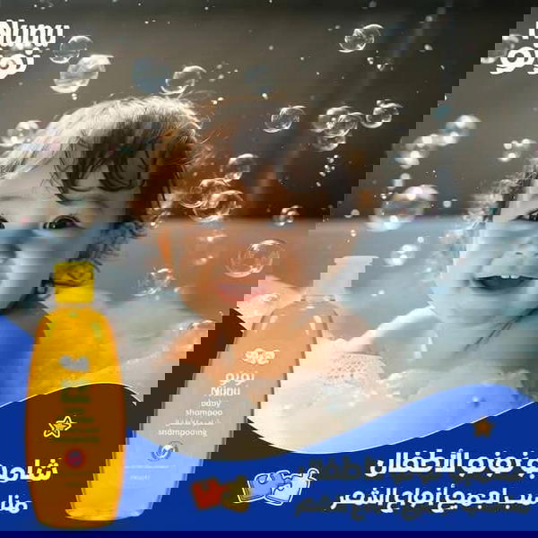 شامبو نونو للأطفال وللكبار Image 1 Preview