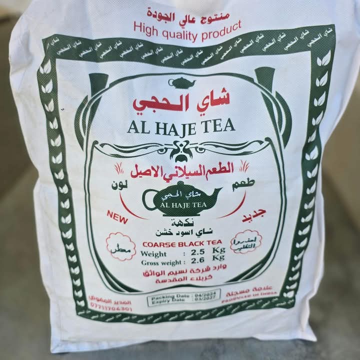 شاي الحجي Preview Image