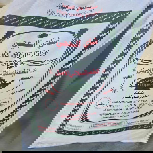شاي الحجي Image 1 Preview