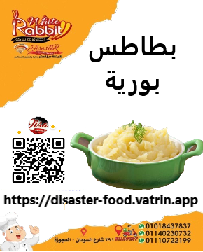 بطاطس بورية سادة Image 1 Preview
