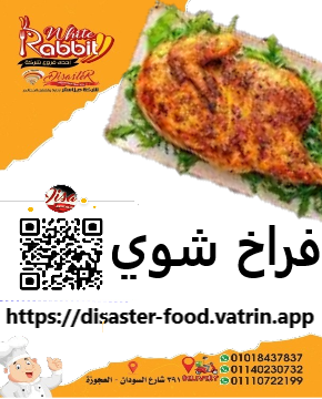 دجاج مشوي Image 1 Preview