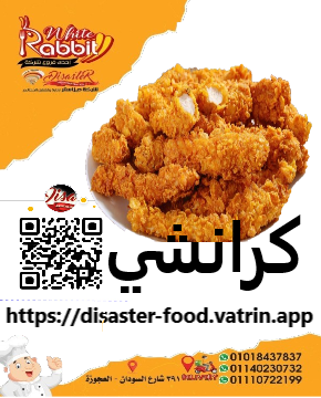 دجاج كراتشي Image 1 Preview