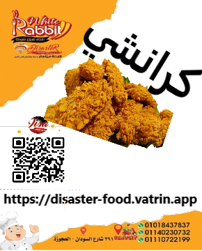دجاج كراتشي Image 2 Preview