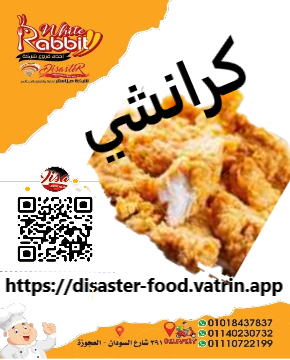 دجاج كراتشي Image 3 Preview