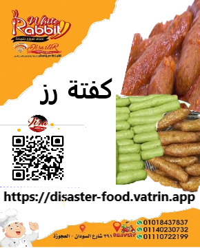 كفته رز Image 1 Preview