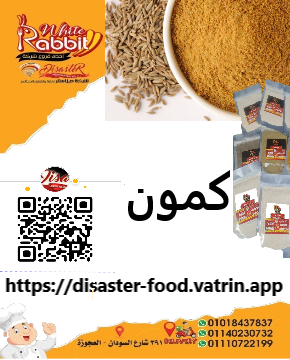 كمون Image 1 Preview