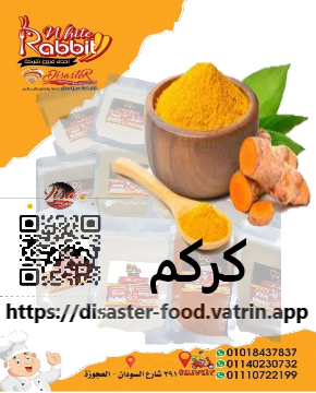 كركم Image 1 Preview