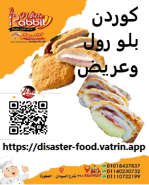 كوردن بلو Image 1 Preview